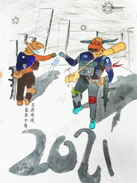 鼠年不易 牛年转运